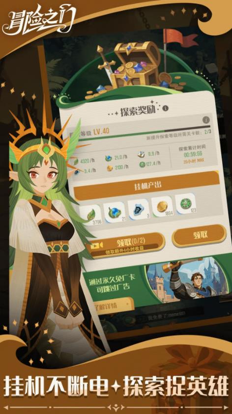 冒险之门游戏官方最新版图3