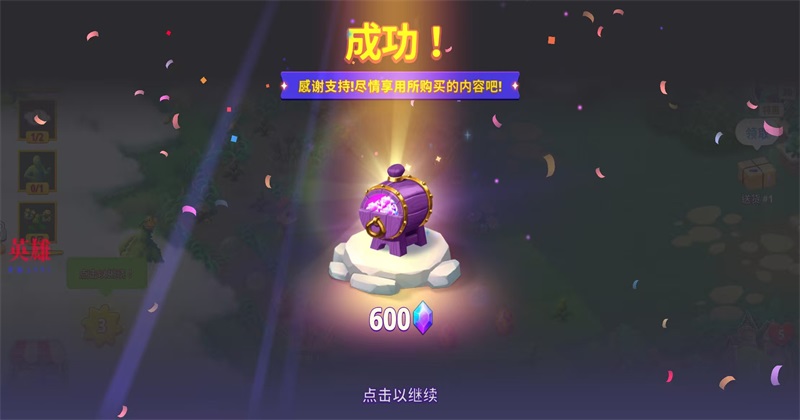 合并花园手游版图5