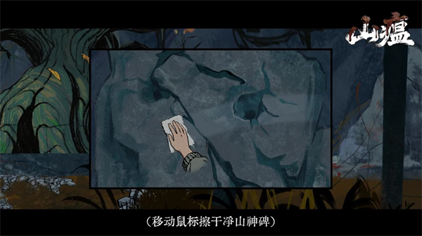 山瘟游戏纯净最新版