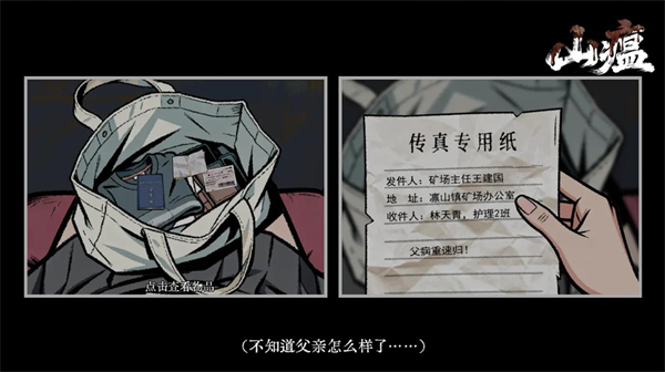 山瘟游戏纯净最新版