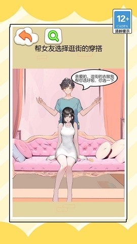 模拟约会明星特辑