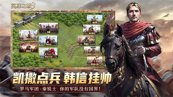 英雄之城3游戏纯净版图2