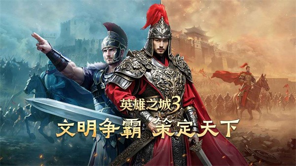 英雄之城3游戏纯净版图3