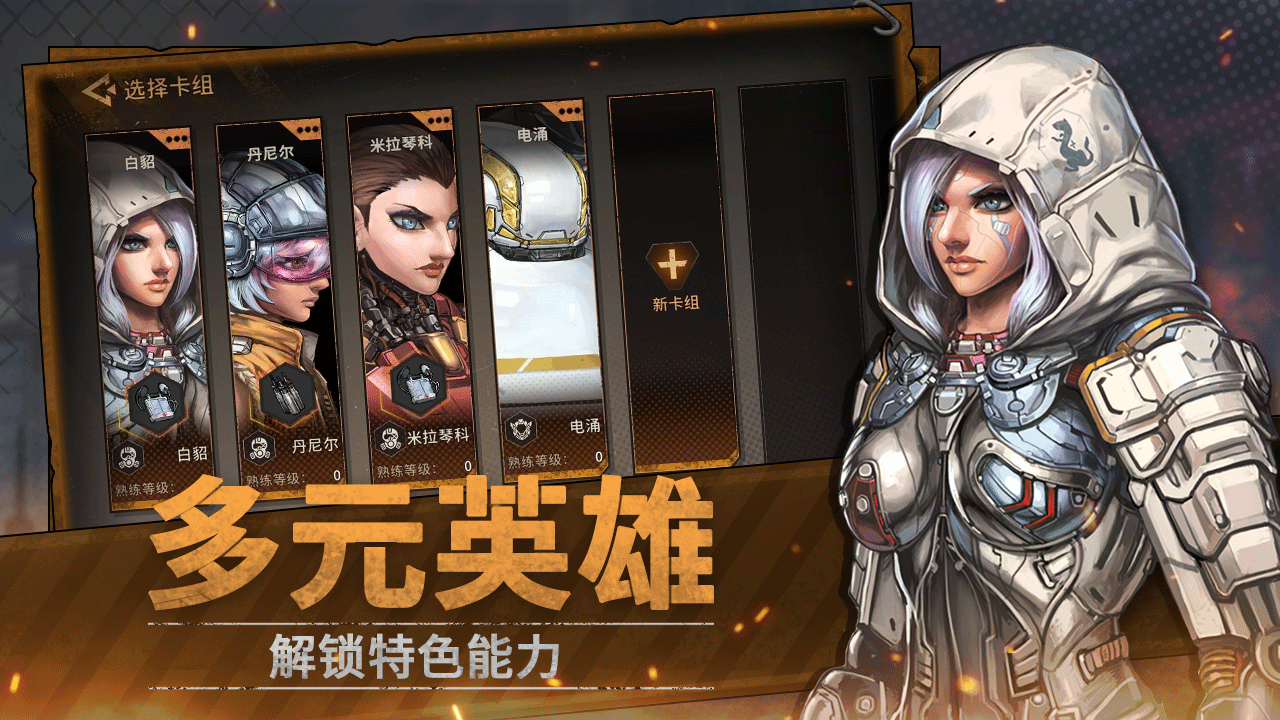 火种协定官方最新版图2
