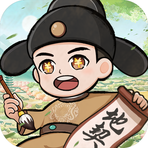 奋斗小城主手游免费版