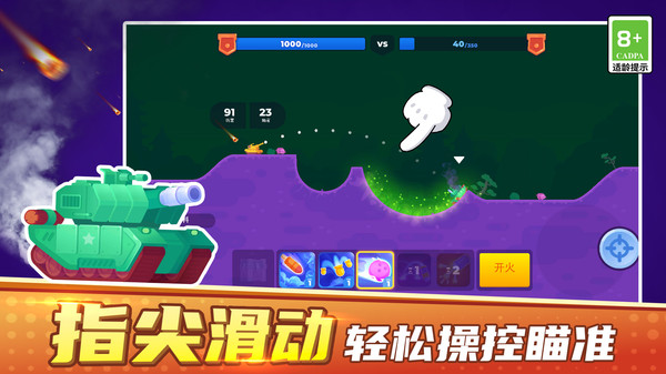 像素对战模拟器图2