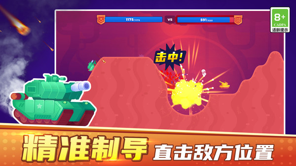 像素对战模拟器图3