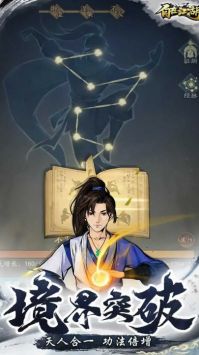 自在江湖游戏完整版图1