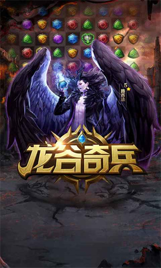 龙谷奇兵手游版图1