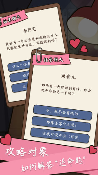 人生模拟器安卓版