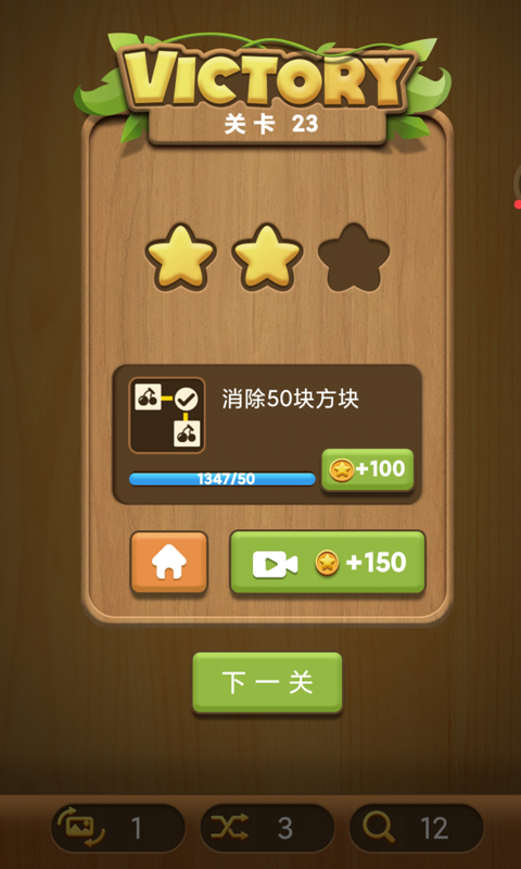 水果连连看单机游戏最新版图4