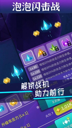 泡泡闪击战图2