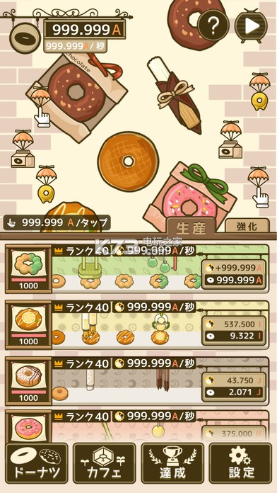 放置甜甜圈手机最新版