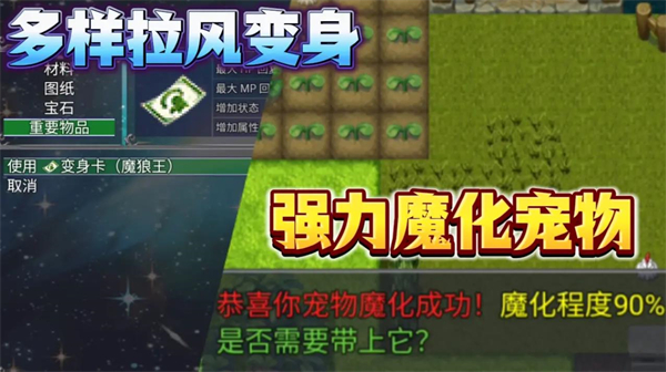 魔王的逆袭正版图1