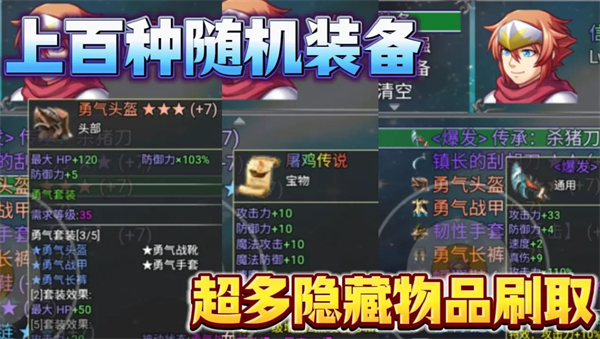 魔王的逆袭正版图4