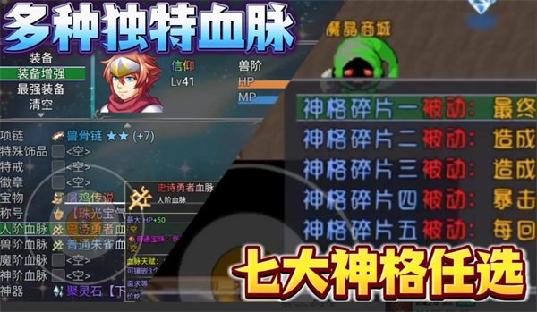 魔王的逆袭正版图5