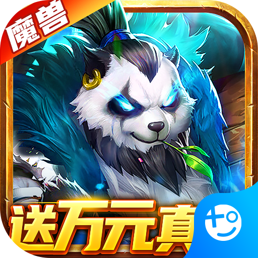 萌妖来袭游戏纯净最新版
