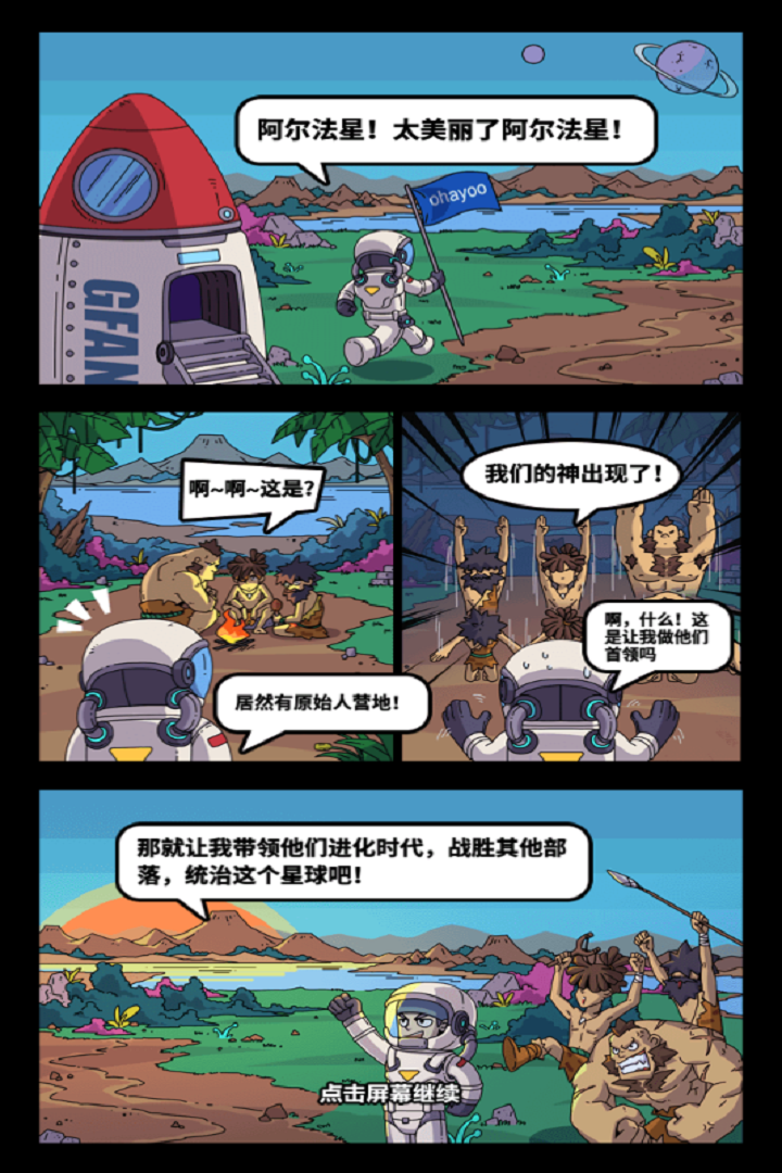 勇者突围赛道官方最新版