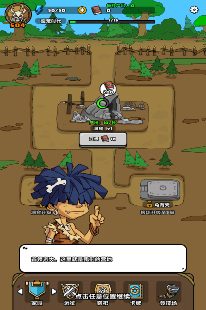 勇者突围赛道官方最新版