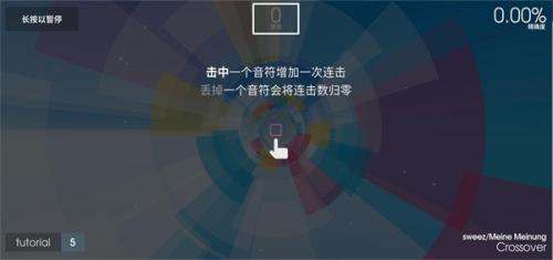 音符飞跃手机正版图4