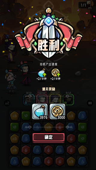 消消英雄2官网版图1