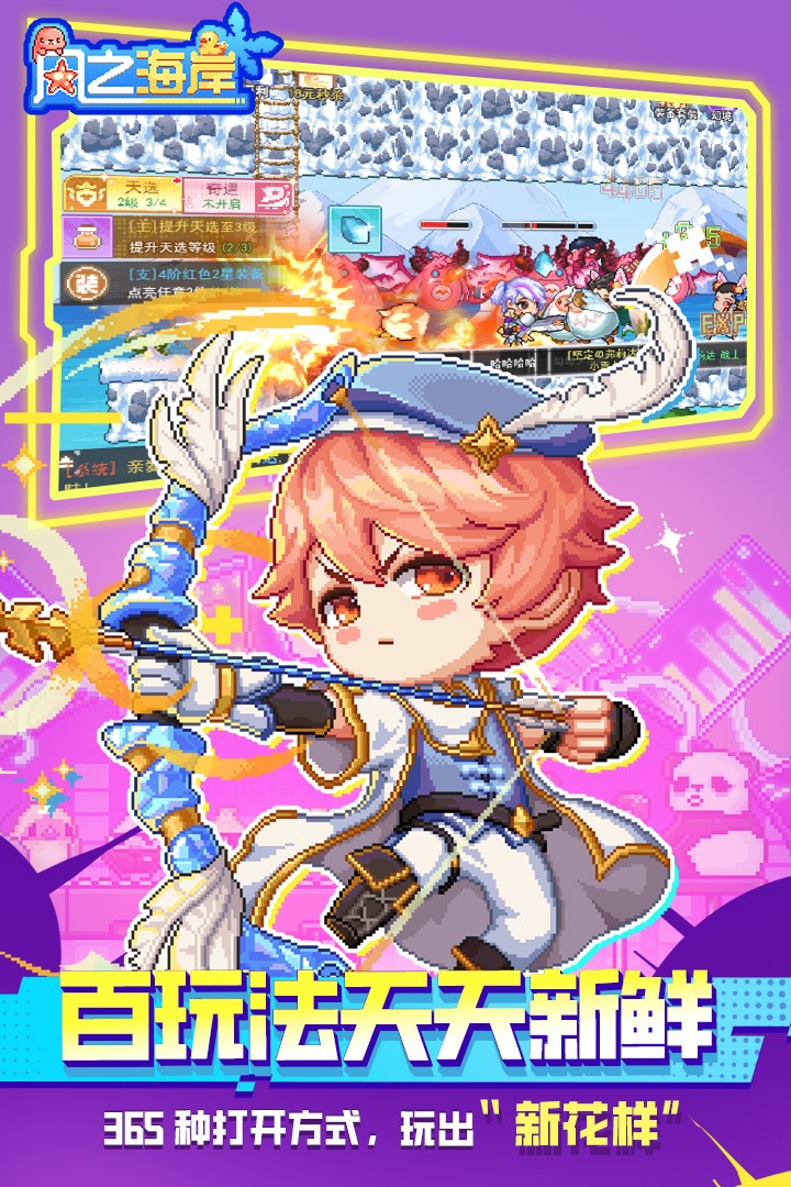 风之海岸原版