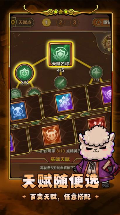 剑与黎明手游图3