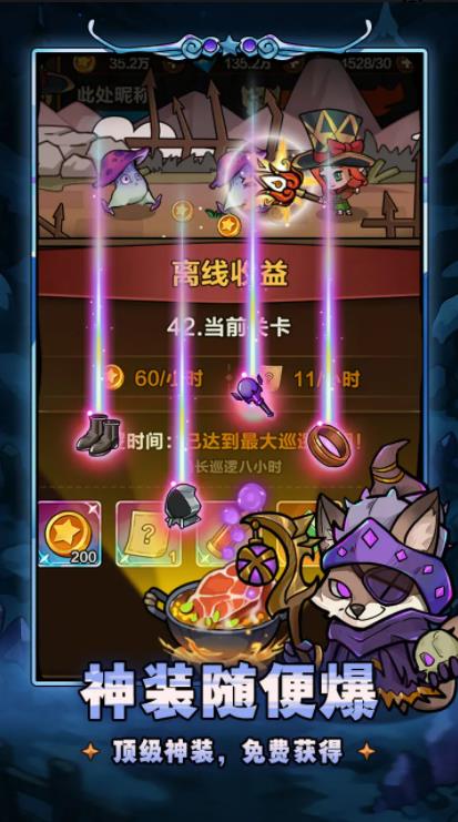 剑与黎明手游图4