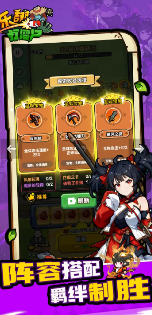 乐翻打僵尸手游版图3