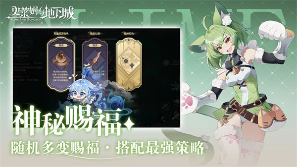 史莱姆与地下城官方版