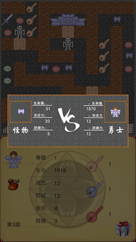 魔塔世界原版图1