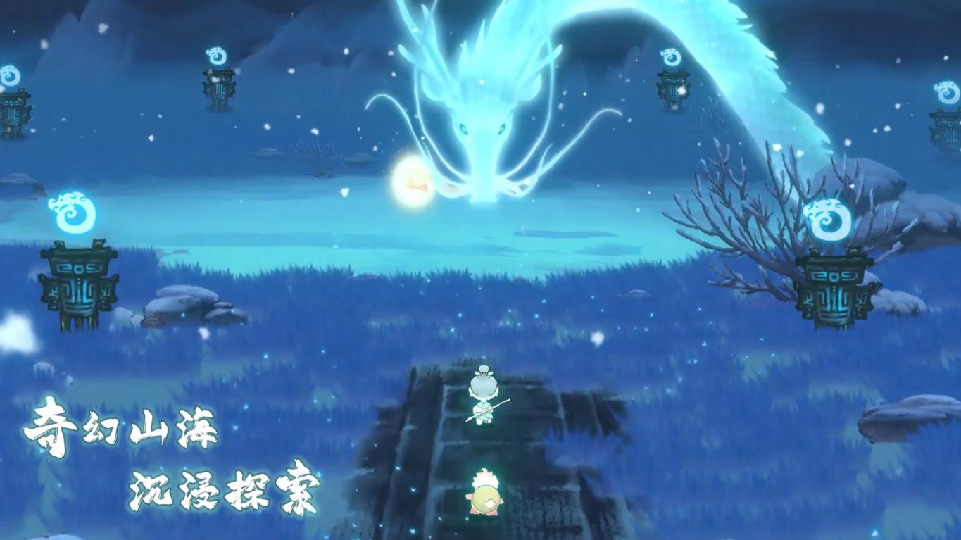 山海进化录最新版图1