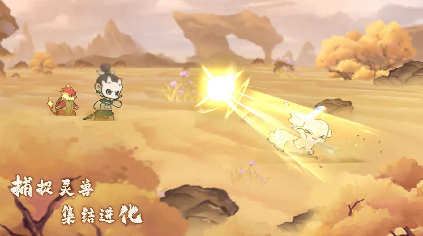 山海进化录最新版图4