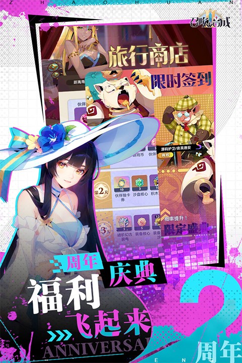 召唤与合成2游戏纯净版图3