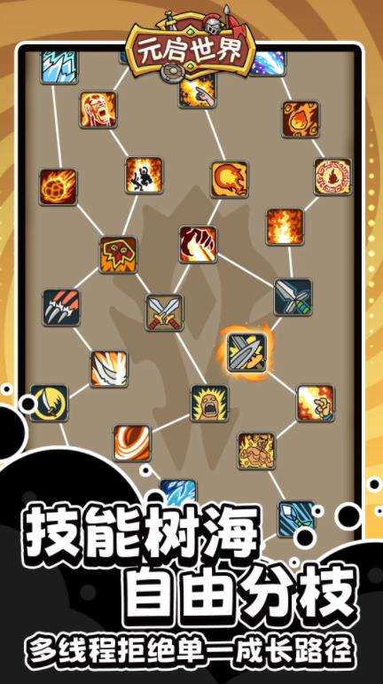 元启世界游戏绿色版图6