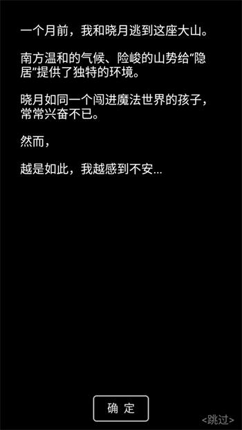 流浪日记2大山深处游戏绿色版