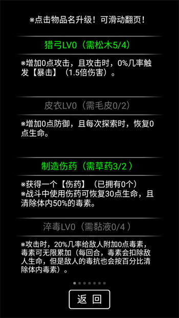 流浪日记2大山深处游戏绿色版