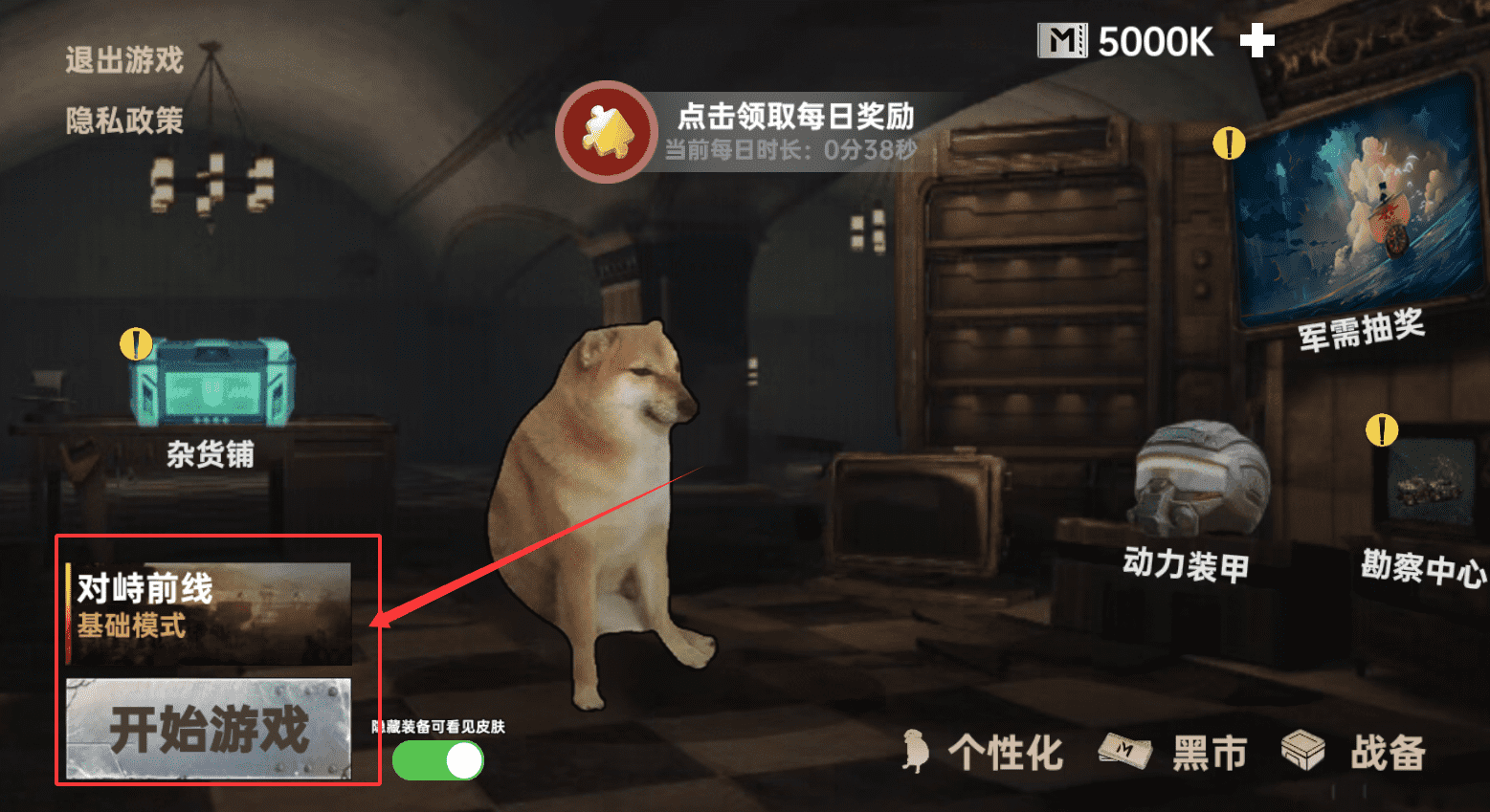 修勾地铁逃生官方正版