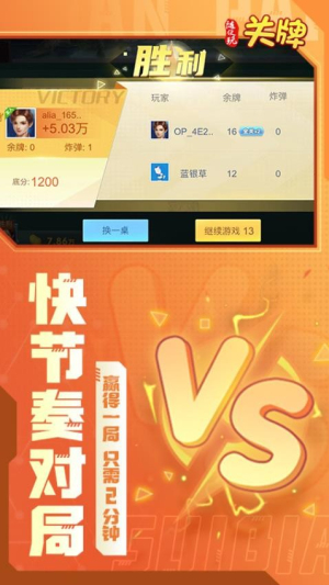 随便玩关牌游戏绿色版图1