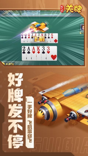随便玩关牌游戏绿色版图2