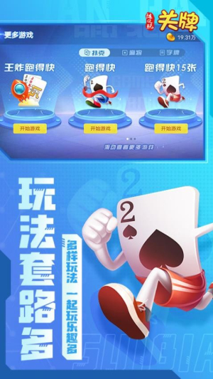 随便玩关牌游戏绿色版图3