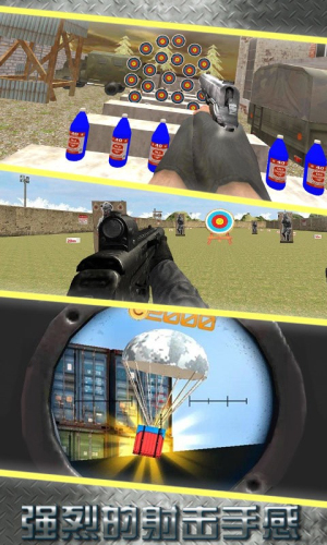 打靶训练大师3D图2