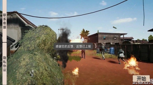 跳伞反恐吃鸡手机版图3