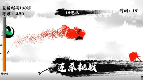 瞬闪一流图2