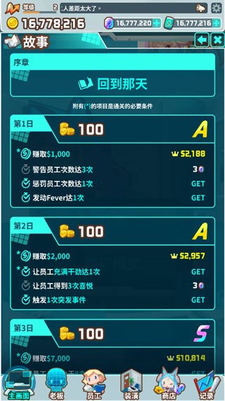 我的办公室直装游戏版
