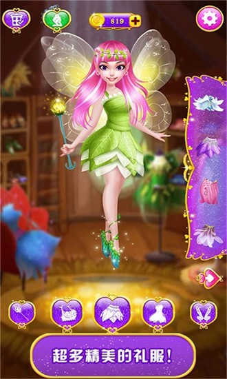 甜心公主魔法美妆免费原版