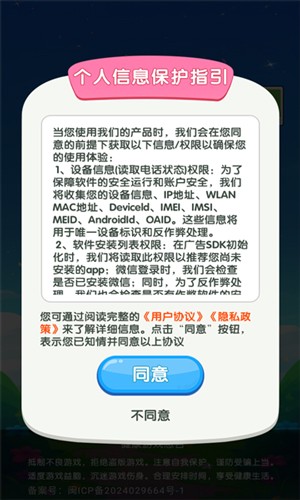 元宝王国通用版图2