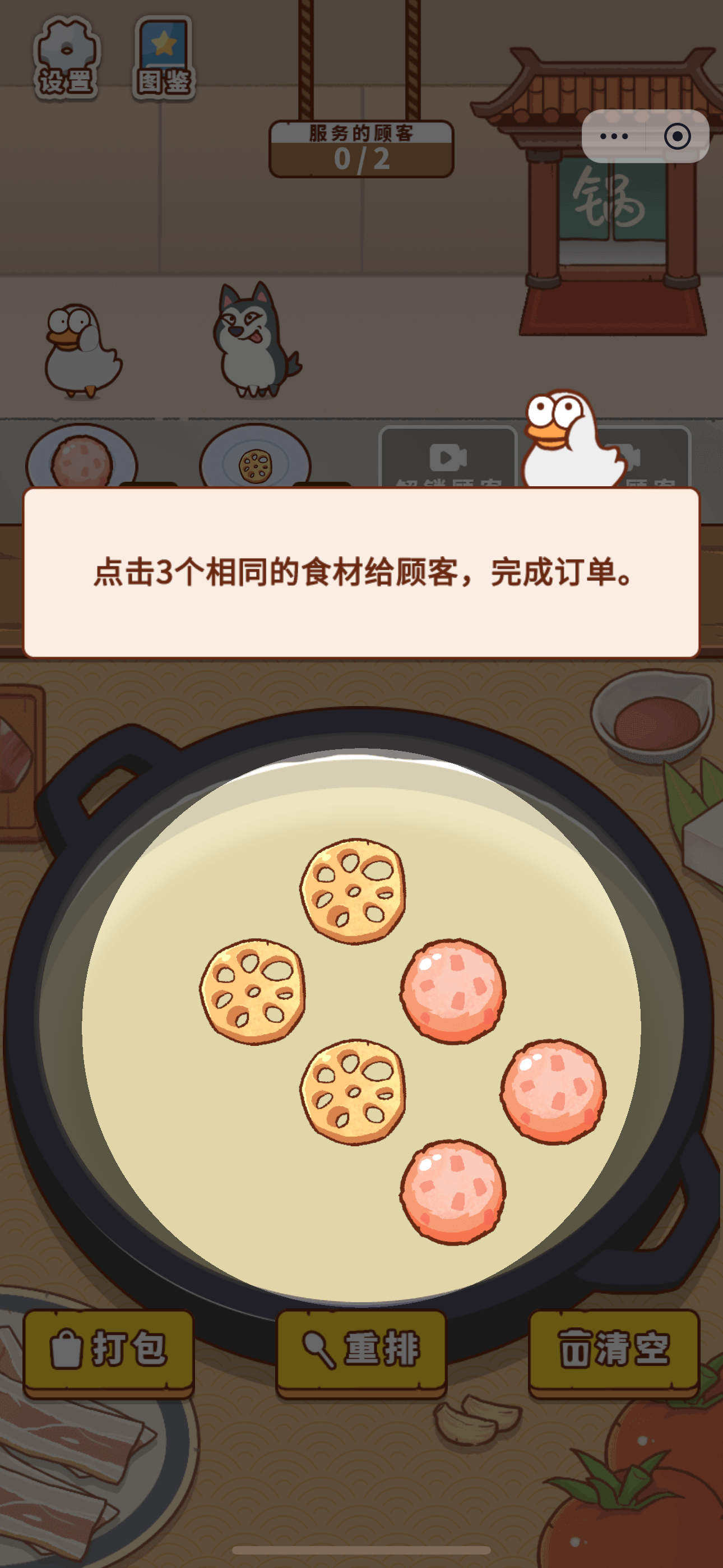 智力大挑战手游无广告版图2