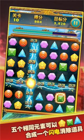 宝石碎碎恋安卓官方版图3