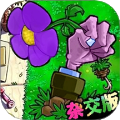 植物派对游乐园手游无广告版